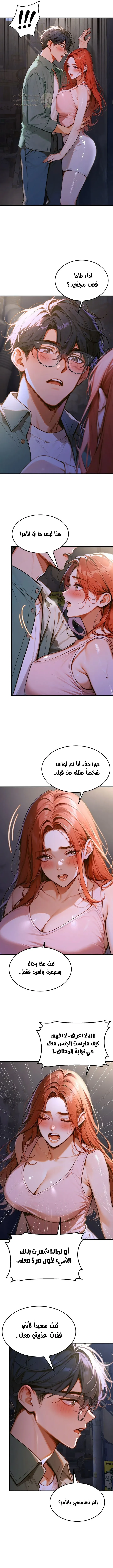 كانغ ماجي: لعنة الرغبة - 4 - 692839ca1d15a_Ovaa.webp